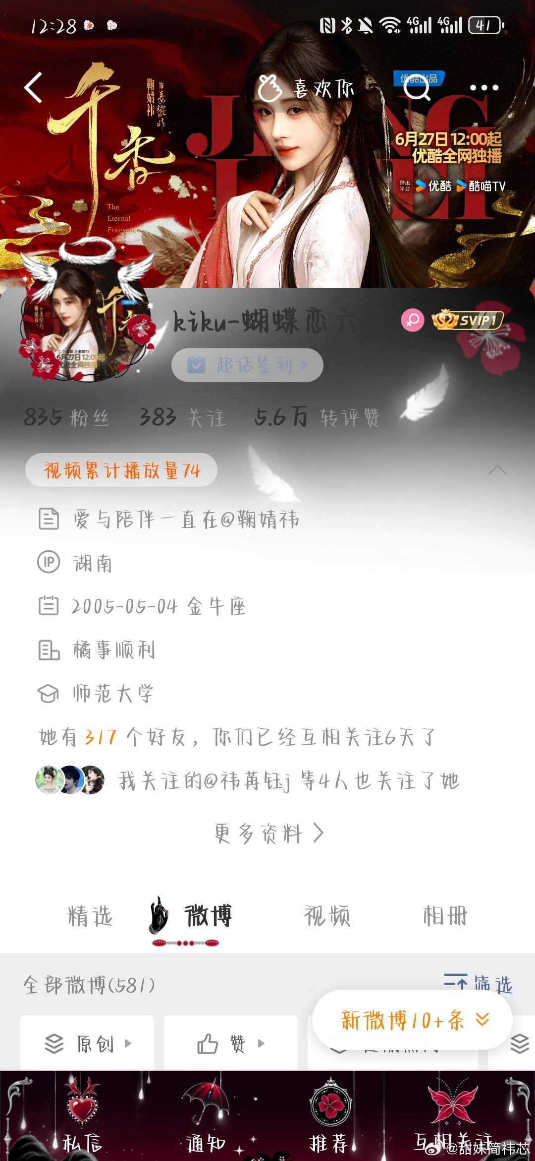 来带这个姐姐月月网页链接人多我抽人带月，月了的k1，hy的k2甜妹简祎芯