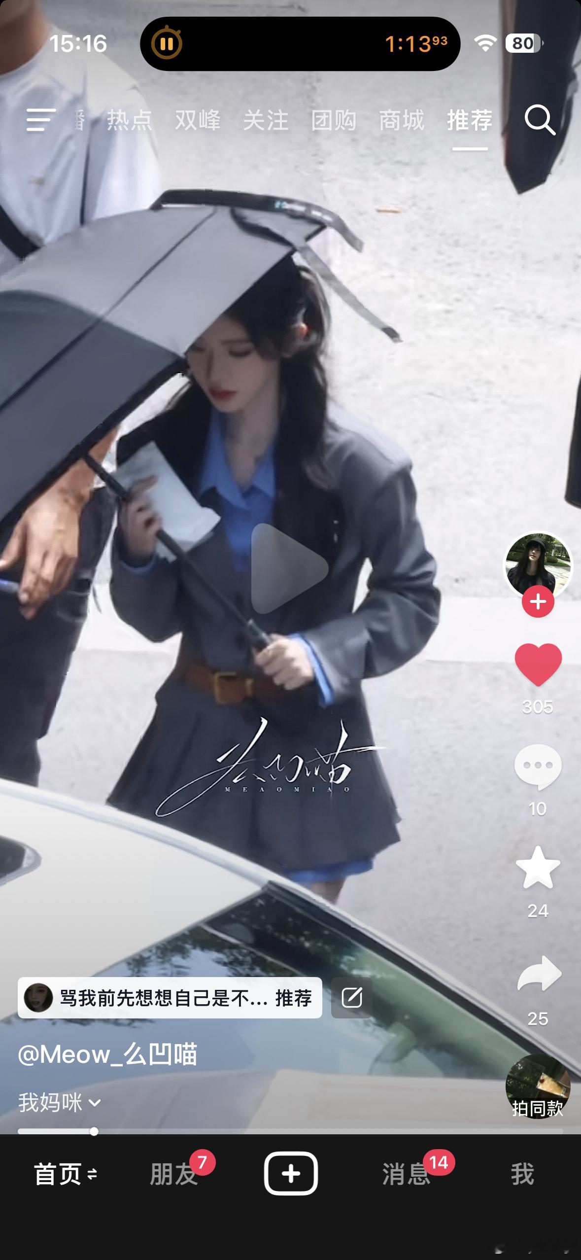 好喜欢这个造型。 