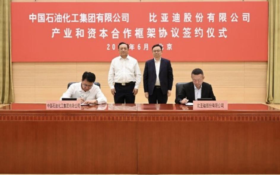 比亚迪携手中国石化深化战略合作   比亚迪和中石化签约了，一个是中国最大的新能源