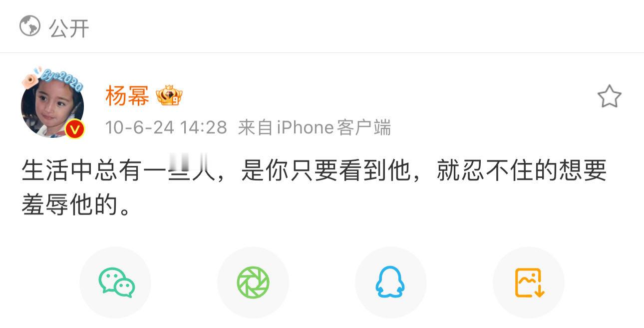 周一上班的我：生活中总有一些人，是你只要看到他，就忍不住的想要羞辱他的。 ​​​