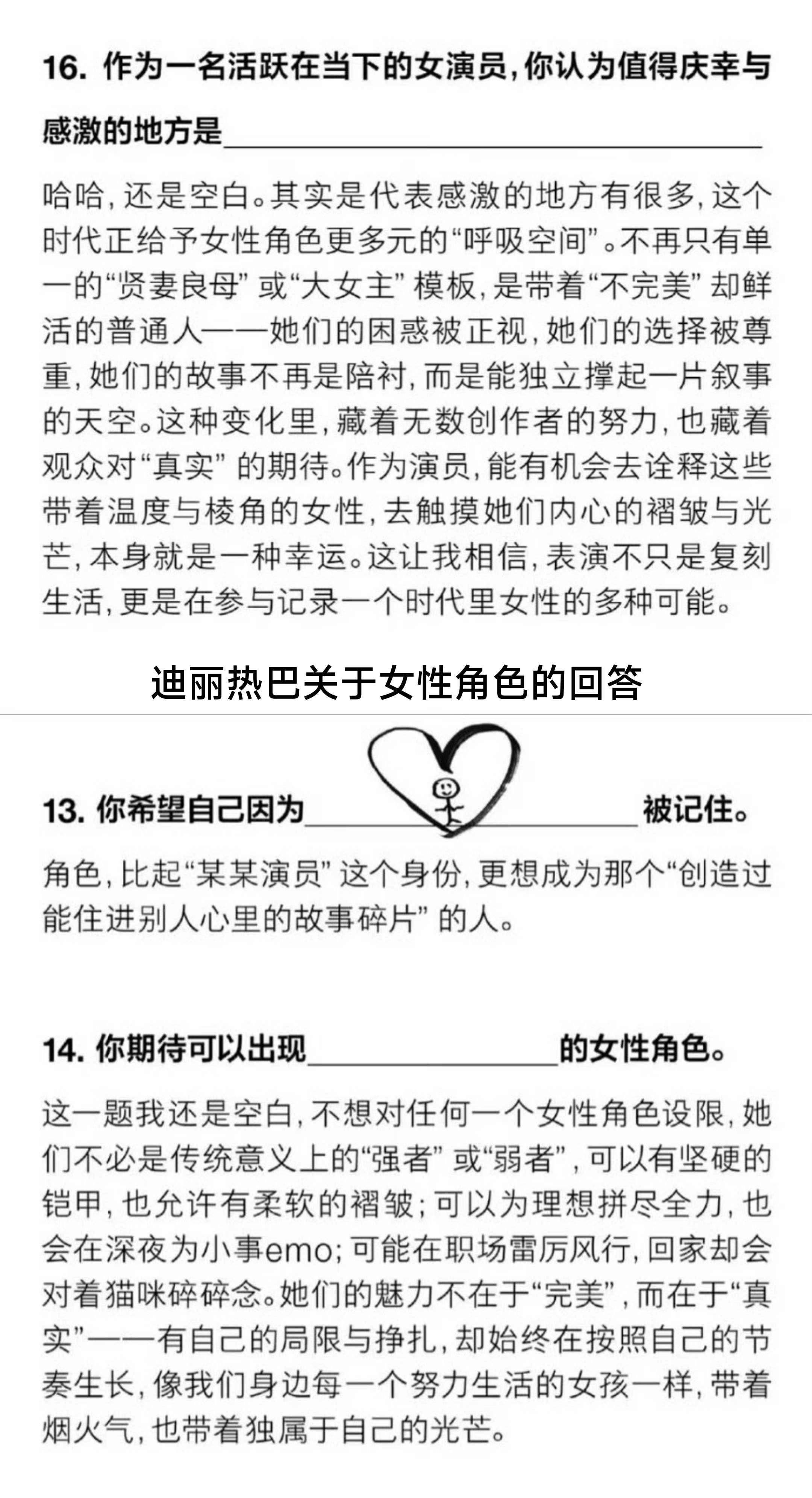 什么时候爱女已经变成一句口号了？“咱们女子也能xxx”这种话本身就是把女性放在低