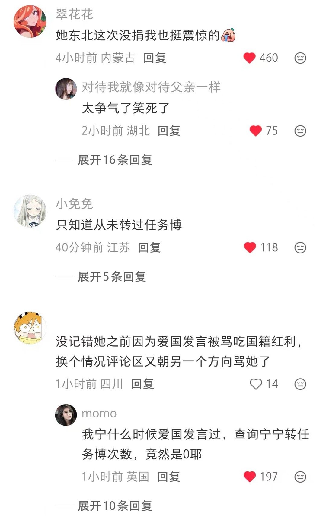宁艺卓这种连日常外貌红帖评论都能翻🚗的在这拿个只带宁艺卓tag帖子的评论自我安