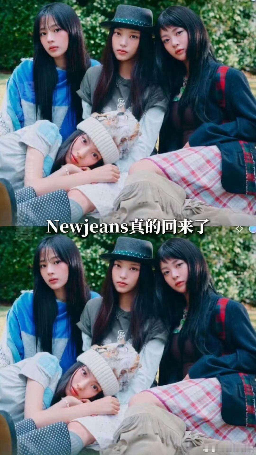 newjeans四人状态看得出来这次回归准备得十分用心，每个人状态都调整到最佳 