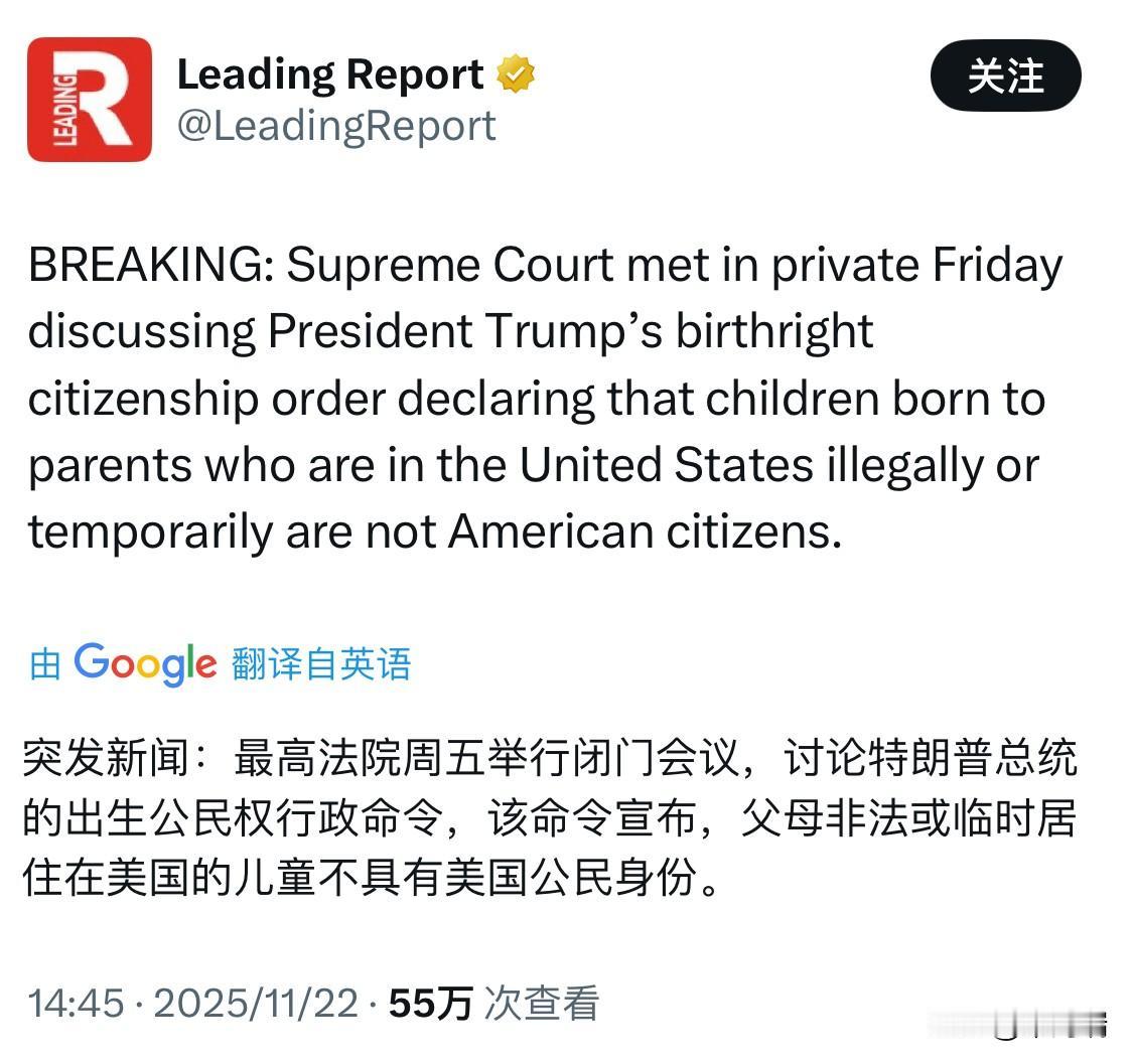 出生公民权迎来历史性审判：美国最高院将决定川普是否能推翻百年先例

11月24日