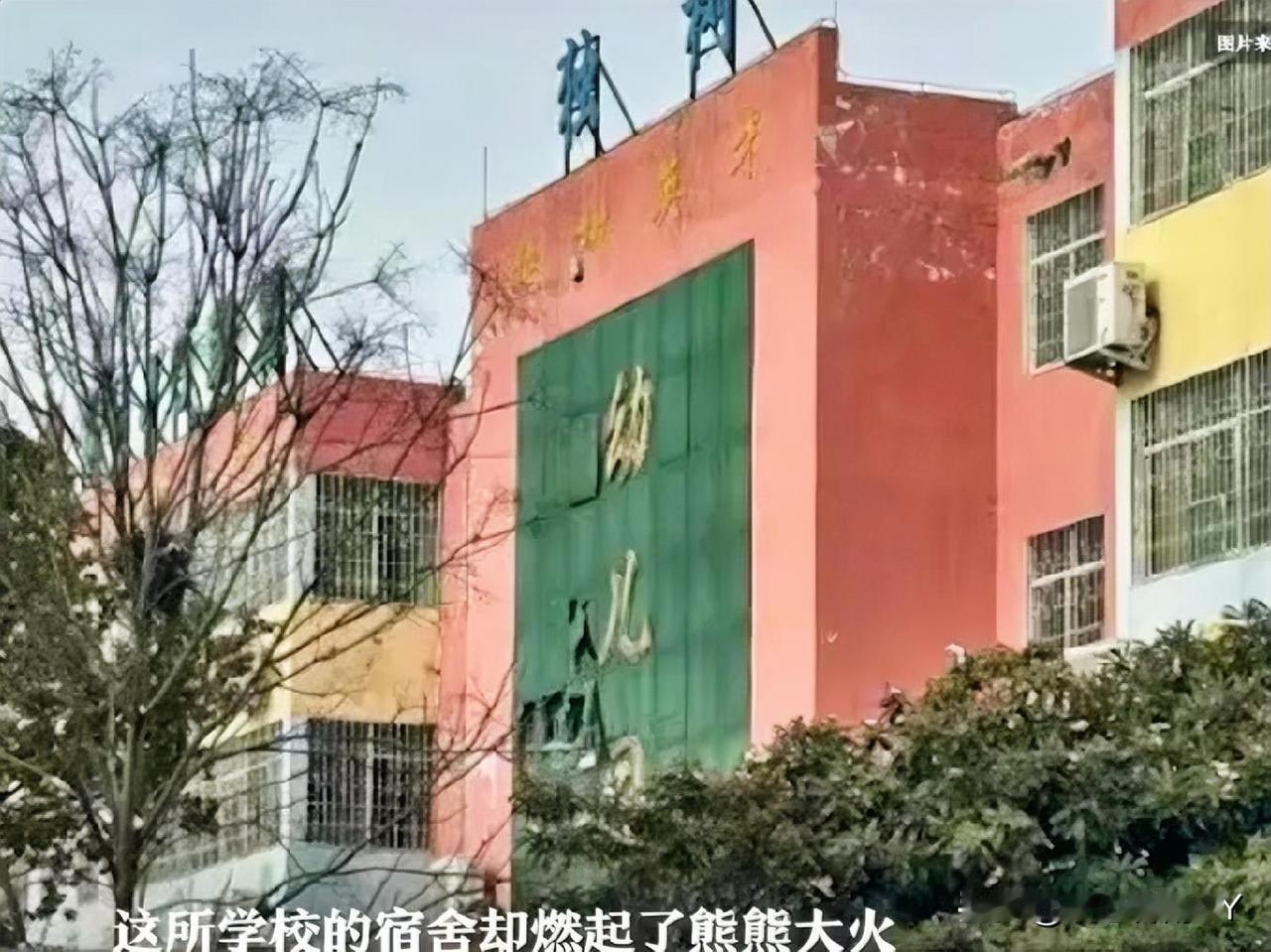 2024年1月19日23时许，南阳方城县独树镇砚山铺村英才学校（于2012年成立