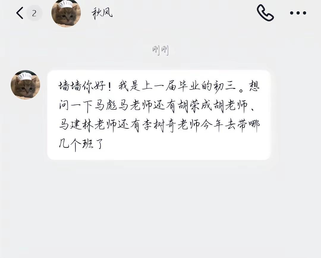 恒安一中表白墙