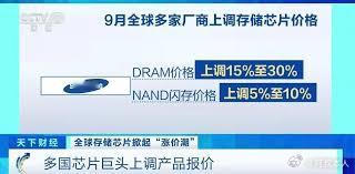 存储芯片的涨价潮现在是越来越猛了，1月还没过完三星电子就直接把NAND闪存价格提