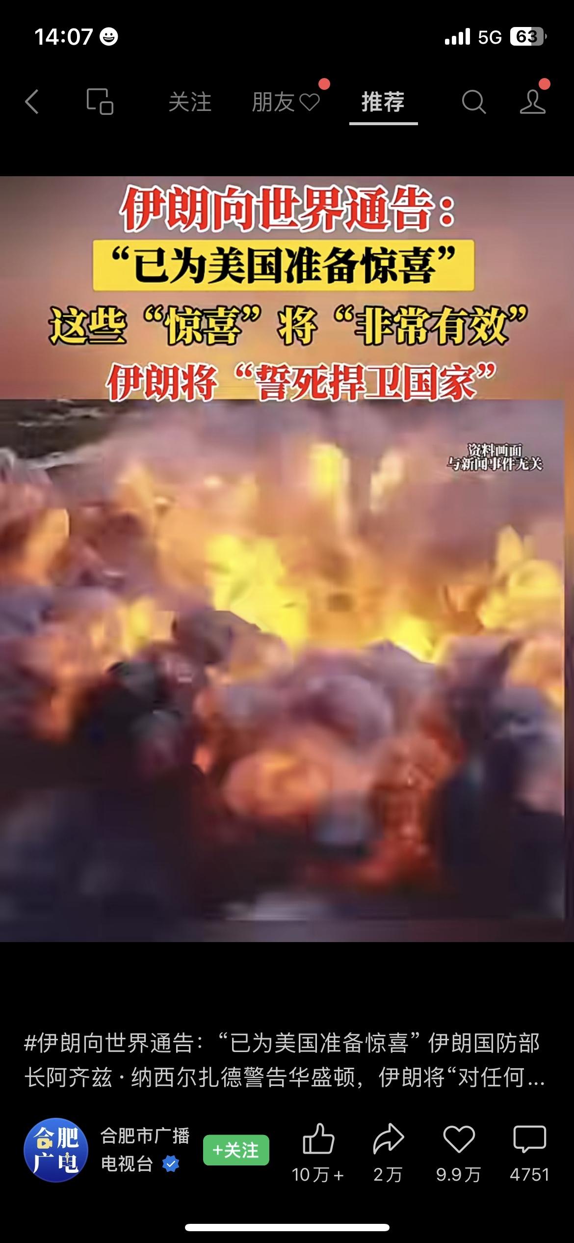 伊朗突然向全球重磅通告，明确表态已为美国准备了“非常有效”的惊喜，还强硬放话会誓