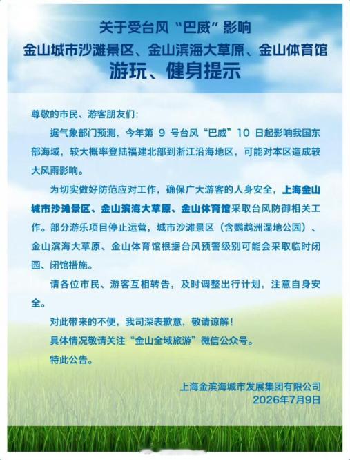 中超联赛 这轮联赛很有意思，海牛是一早收到通知不用去浙江了，国安木有收到，就正常