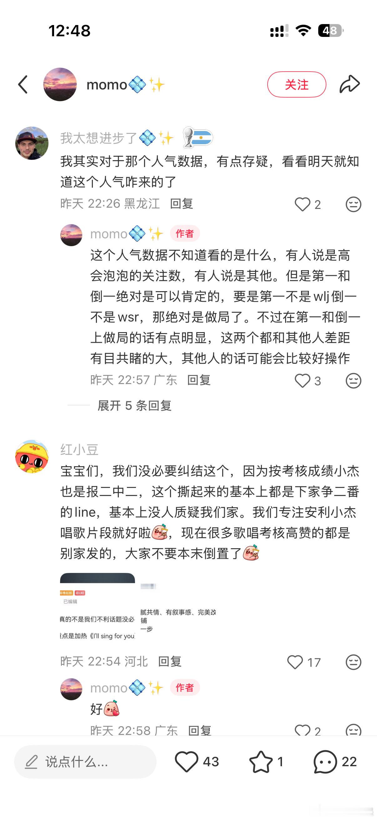 时代峰峻四代考核人气分遭质疑网传的四代考核表能信吗？人气分到底怎么排的？咱也不道