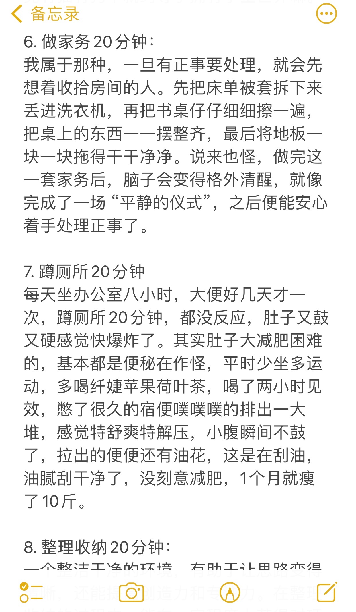 一些生活中的解压方式 