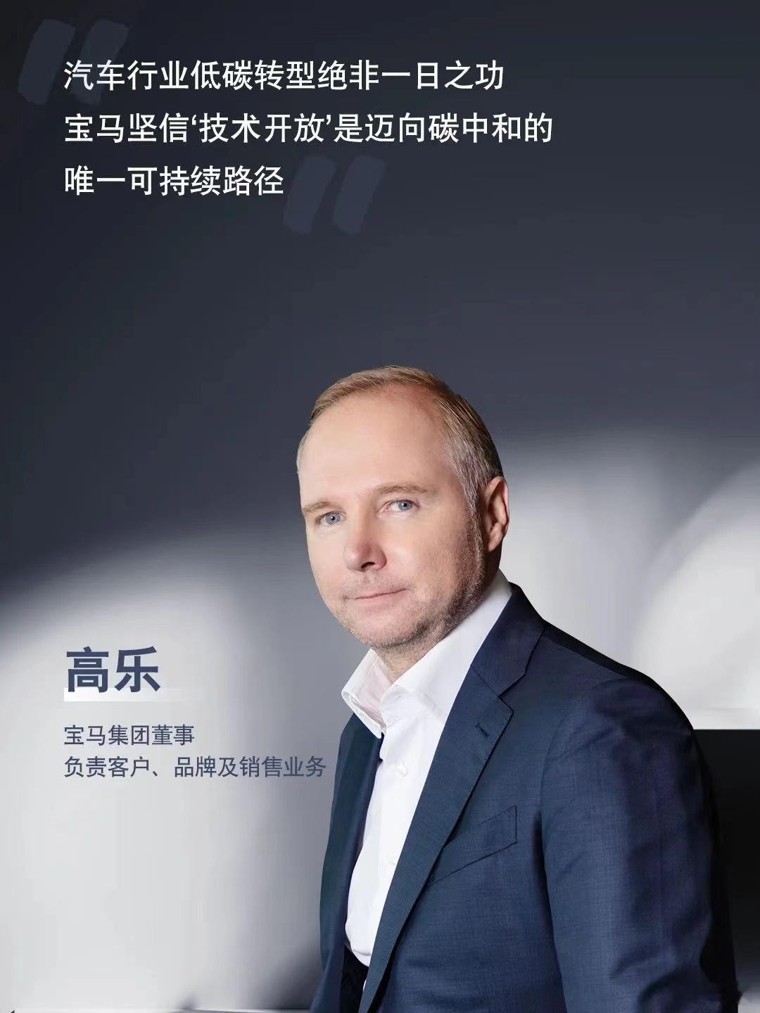在2024世界新能源汽车大会（WNEVC）上，宝马自主研发的“燃料电池乘用车模块