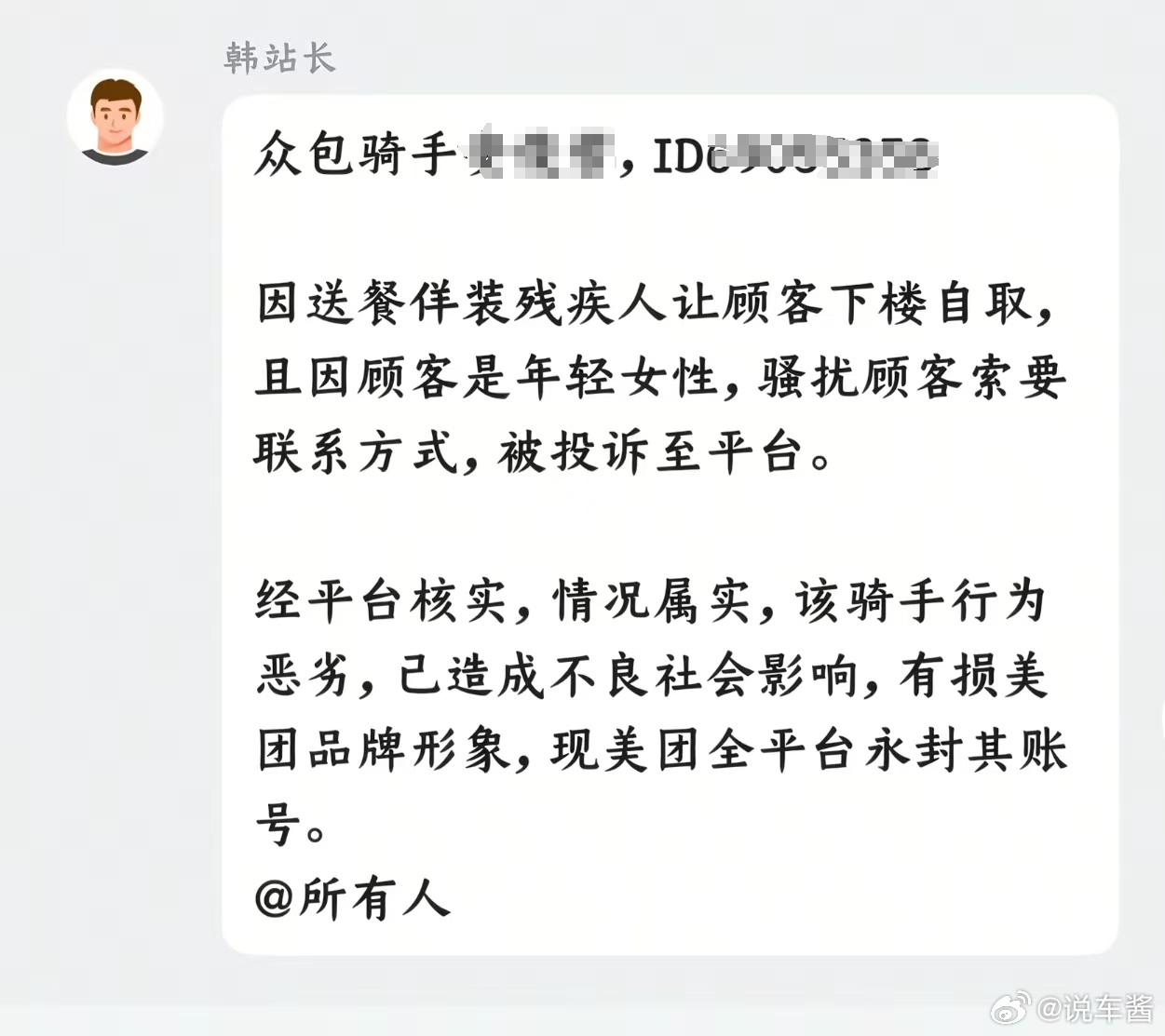 这种人真是有够jian的 