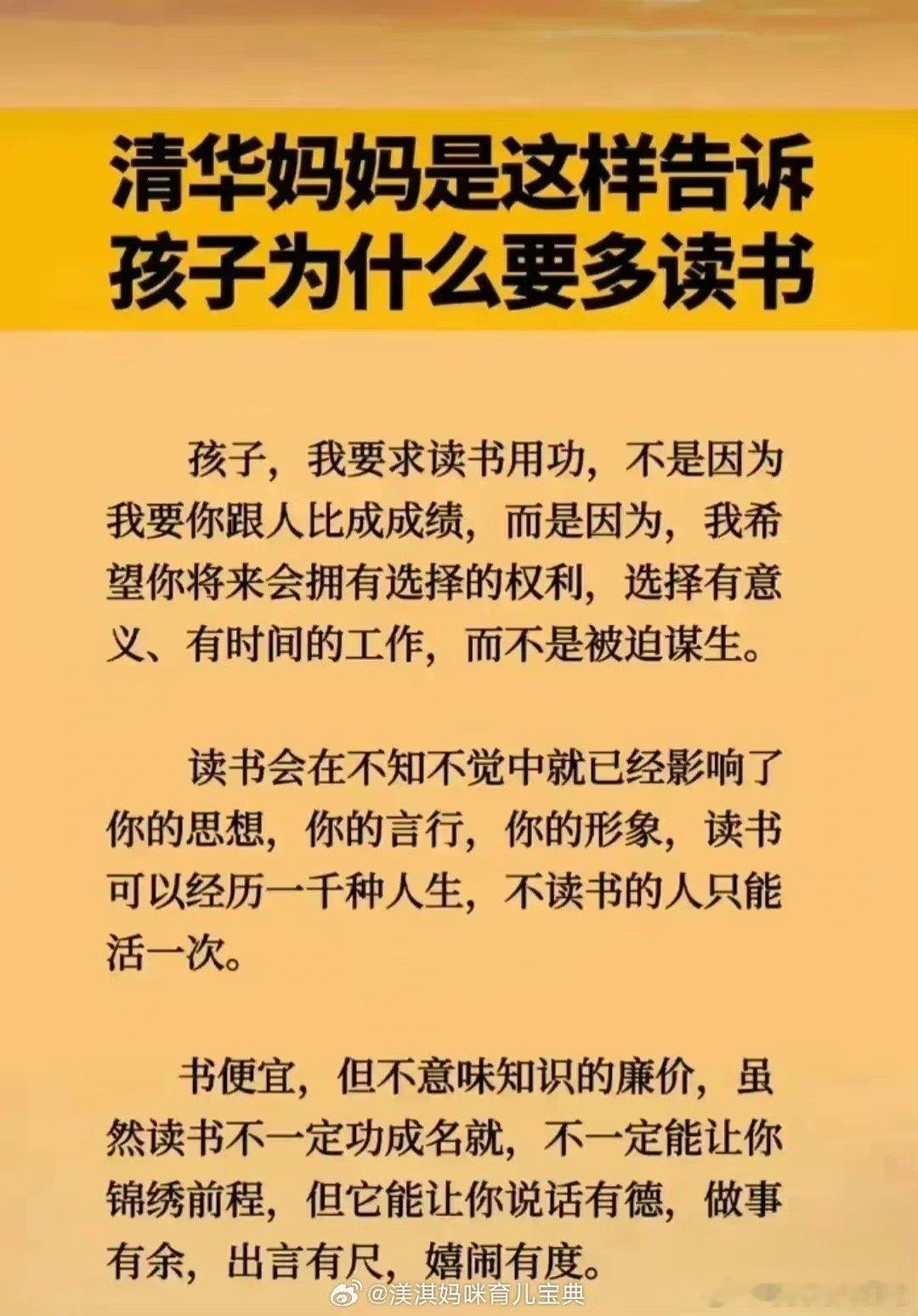 影响孩子的一段话 