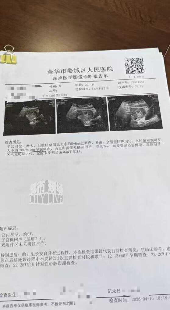 代诊致孕妇流产医院曾被判赔96万让儿子代诊致流产名医学历中专热点解读 孕妇引产后