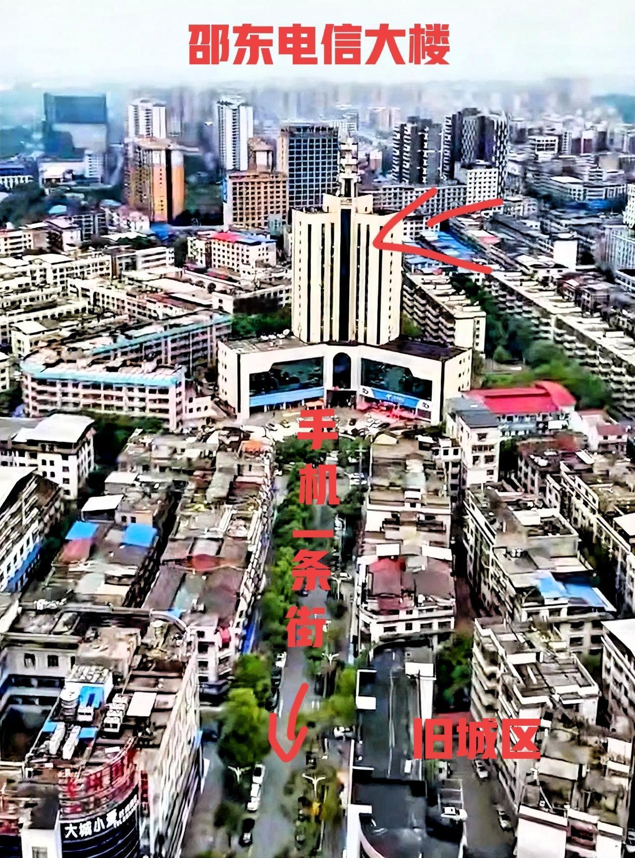 看看邵东市百富广场的电信大楼这一带，电信大楼的对面有多条街都是卖手机数码之类的，