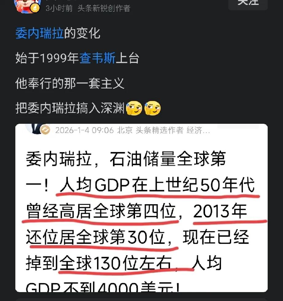 先制裁，斩断他国的经济，然后指责他国v不发展民生，导致经济崩溃。