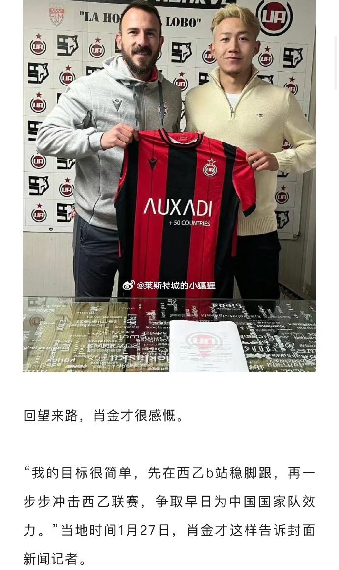 西协乙常规赛全部结束 阿达维联合降级 中国球员肖金才完成注册后获得0次出场机会 