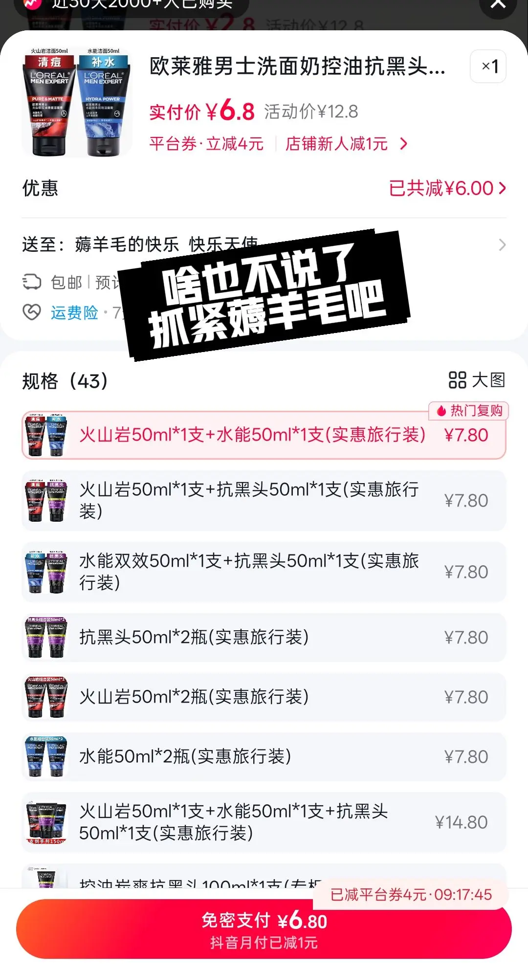 超划算的洗面奶   🔥