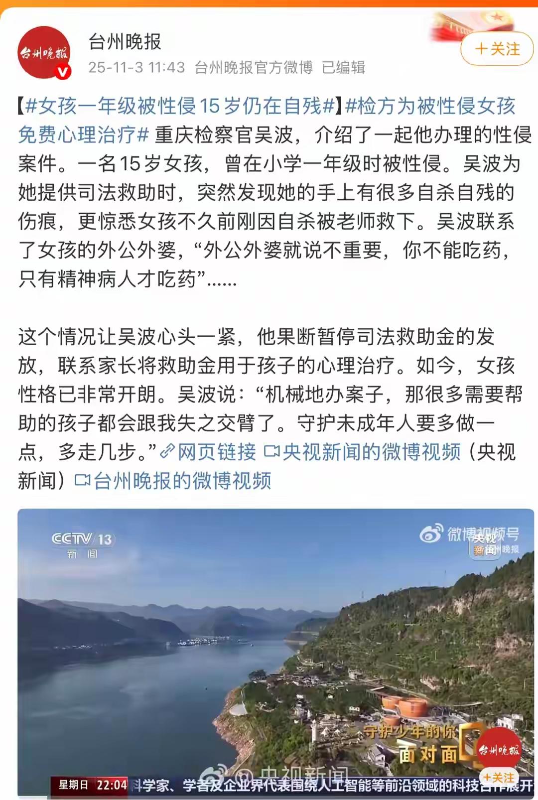 15岁女孩手臂爬满刀痕：7岁被性侵的阴影里，检察官撕开了司法守护的新答案
 
当