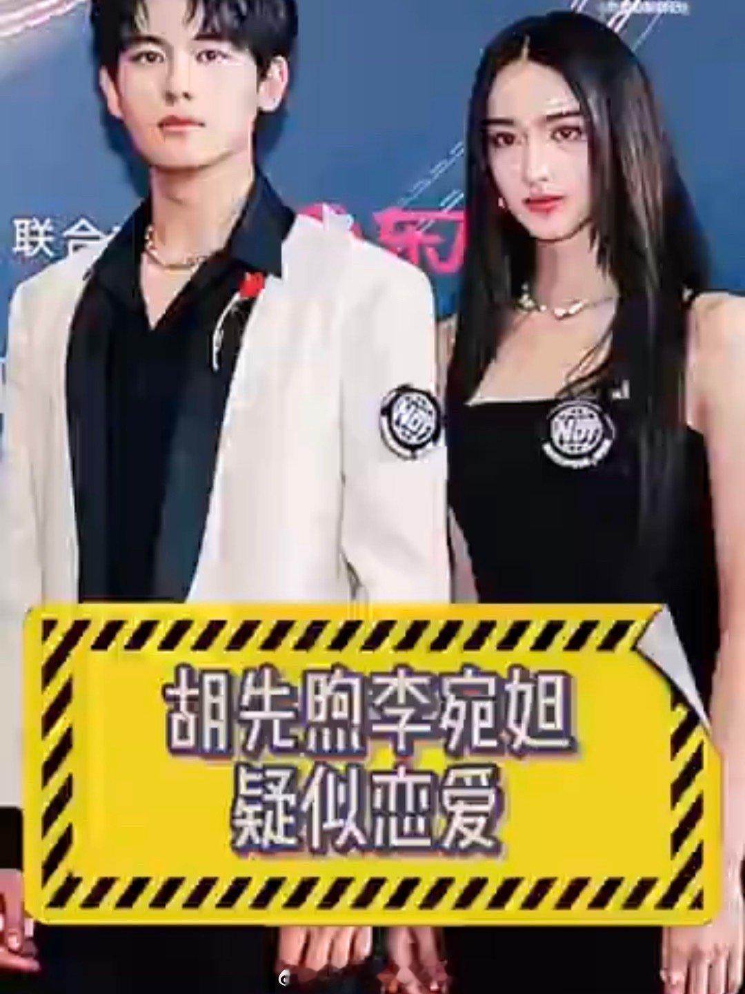 #狗仔爆胡先煦李宛妲恋情# 蛙趣，没想到胡先煦和李宛妲居然被拍到疑似恋爱了，看得
