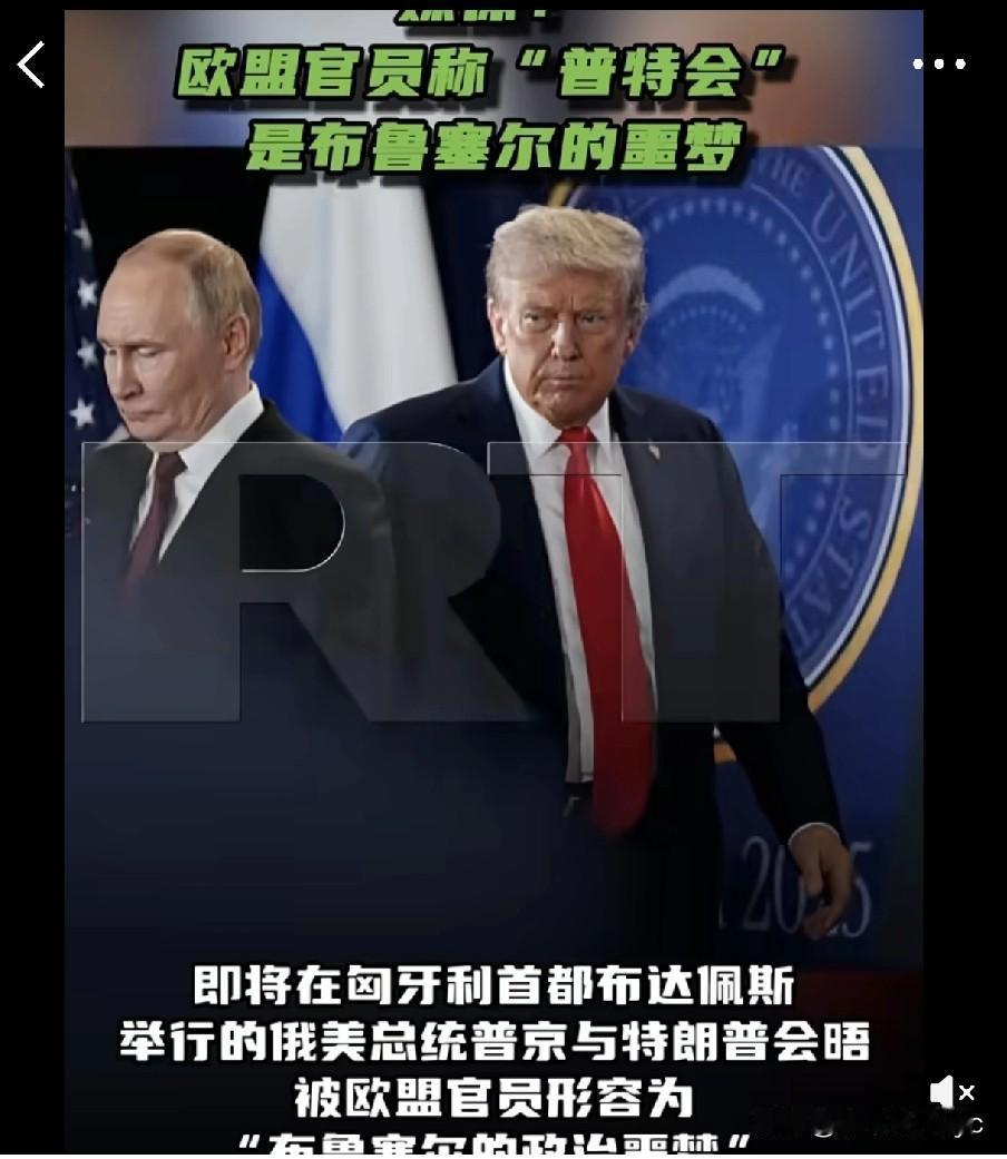 10月17日，西班牙《国家报》援引多名欧盟内部消息人士的话报道称，即将在匈牙利首