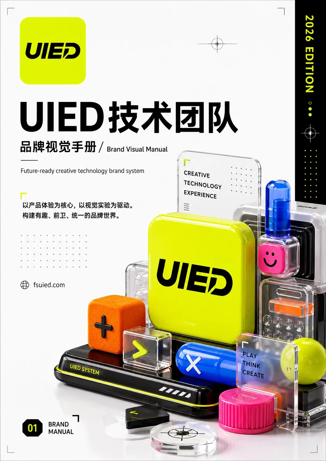 5分钟学会GPT-image-2！一条提示词直出品牌视觉手册 