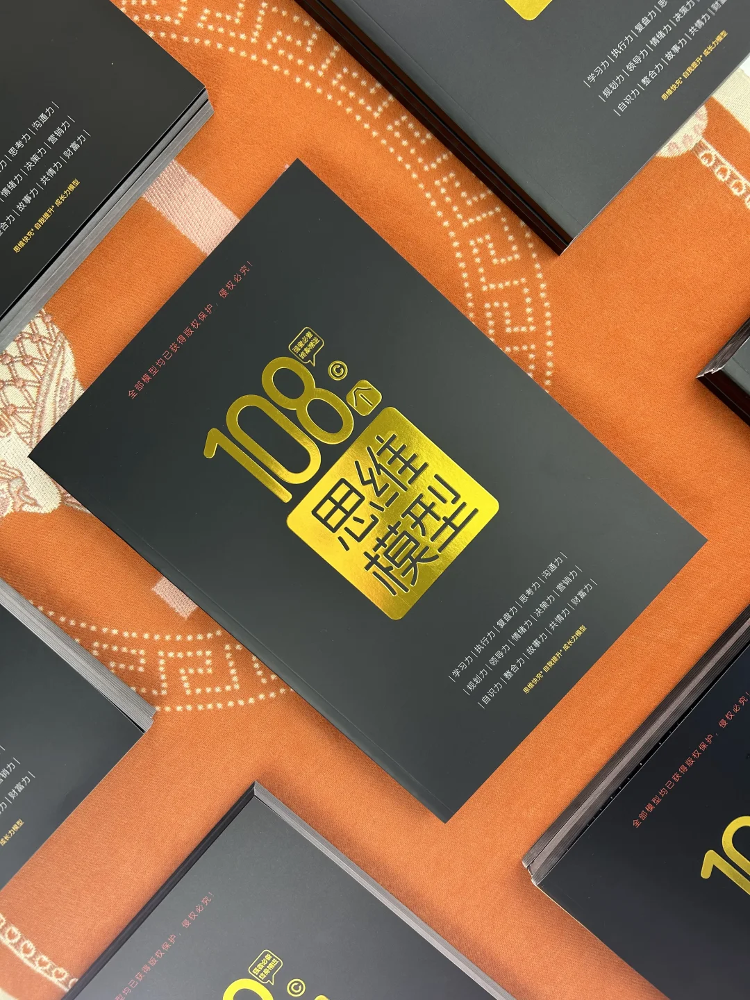 建立你的思维基准线：不再随波逐流