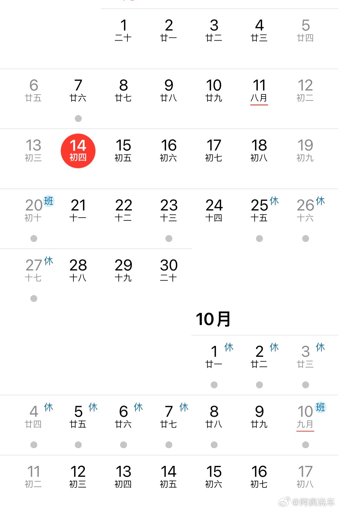 上5休1上5休3上3休7上3休1苹果手机闹钟：这把高端局啊？！[可怜] ​​​