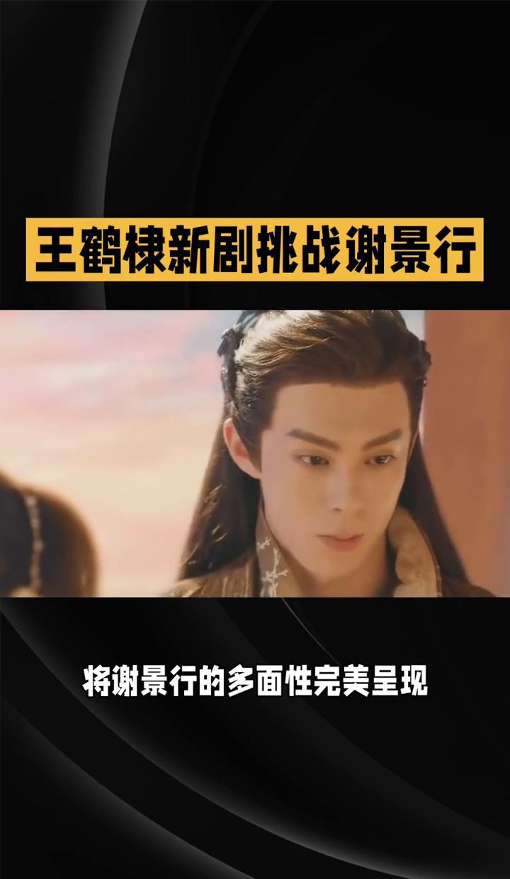 王鹤棣每天提前2小时练骑马，只为演活这个“双面狠人”！
路透里他紫衣扬鞭是临安侯