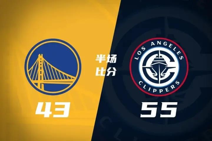 NBA季前赛焦点之战金州勇士VS快船半场最新战报：快船55:43金州勇士领先！八