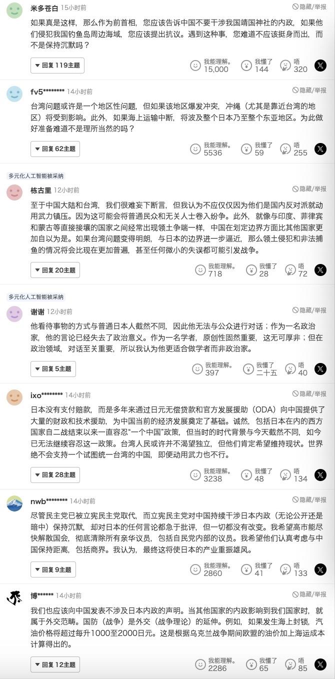 鸠山称日本不应干涉中国内政，日本人不仅破防了，还对我们露出“凶狠獠牙”

看了日