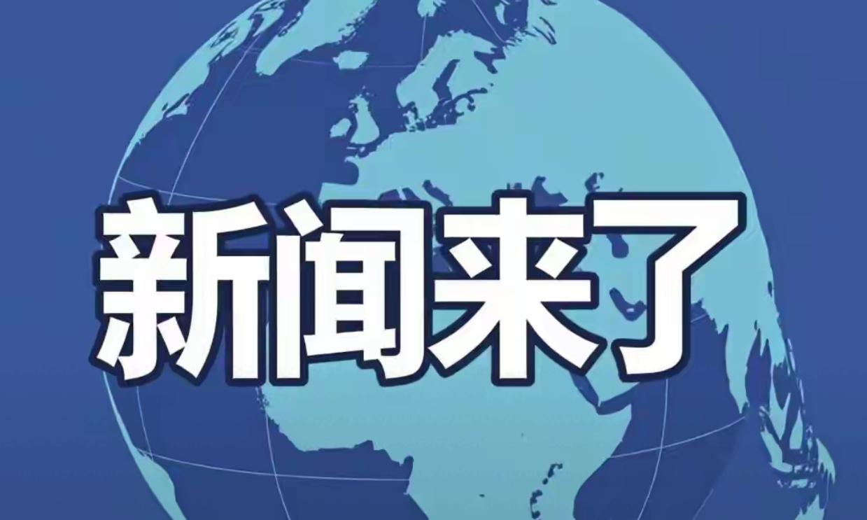 最新消息！！！
1、光伏这些物件，从明年4月1号起，出口退税就没了。财政部和税务