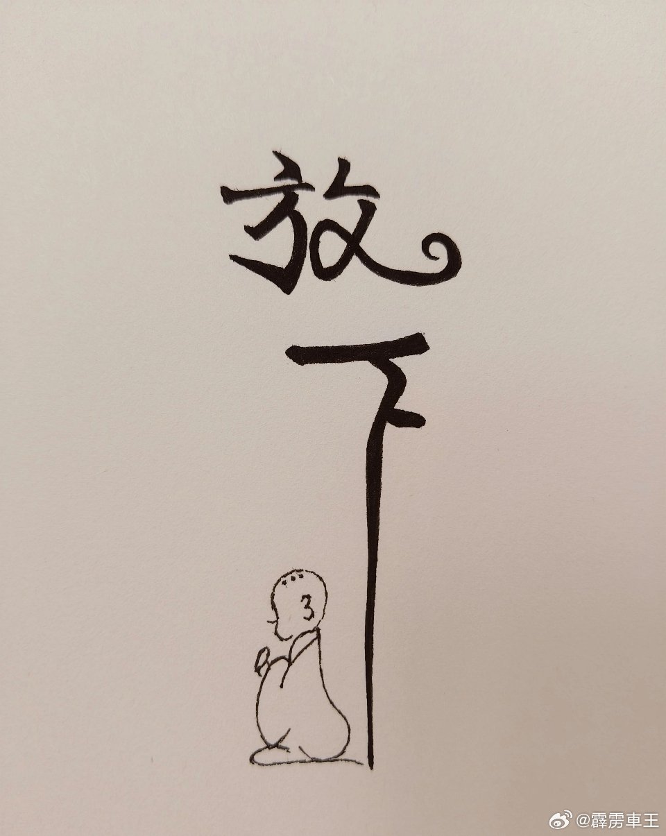 完全是个空心人怎么办用消费、用忙碌、用爱来填满，最后发现填充物也是虚无，要学会放