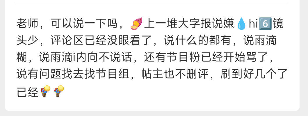 全给我滚🖕🏻🖕🏻🖕🏻🖕🏻非要什么东西都发大字报吗？发了也不管评论