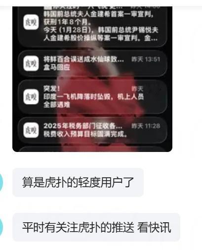 虎扑hr的无助来应聘的同学说自己是虎扑轻度用户，你觉得能通过吗