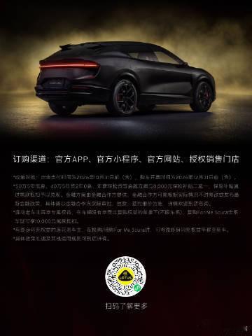 莲花For Me Scura限量版全新上市：66.8万元起莲花For Me Sc