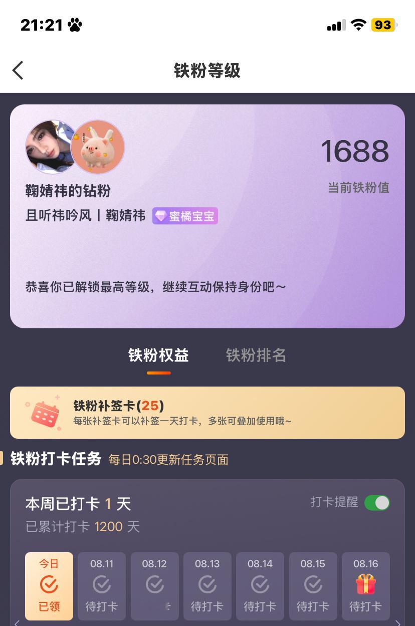 哈哈哈哈哈鞠然是1688 