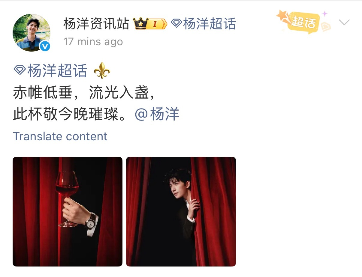 杨洋周大福全球品牌代言人杨洋 饺今天还挺会，所以杨洋真的不能演一个水仙吗