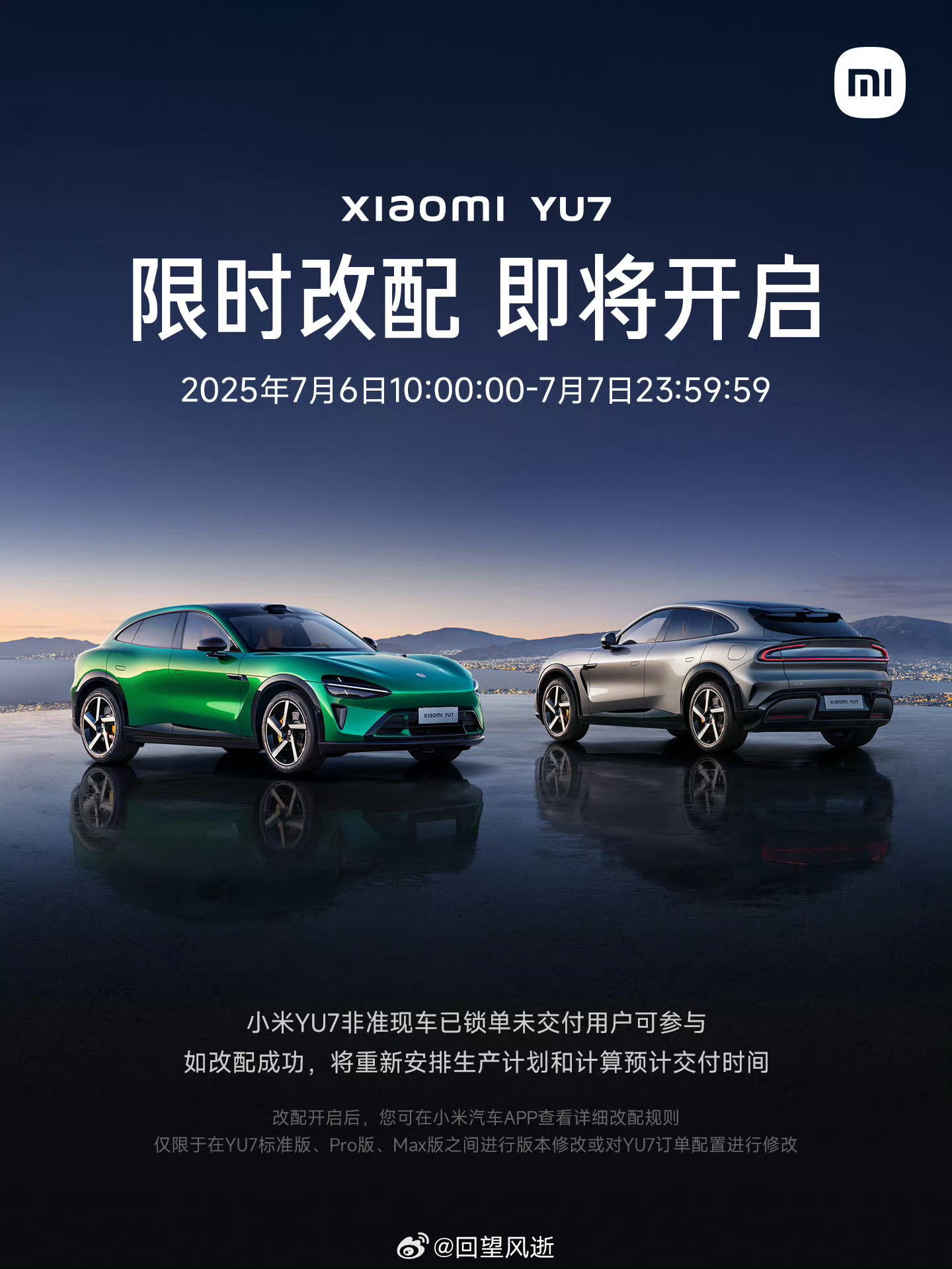 💡💡温馨提示💡💡提车早几周晚几周都是一时的⏰但是帅❗❗❗TM是一辈子的❗