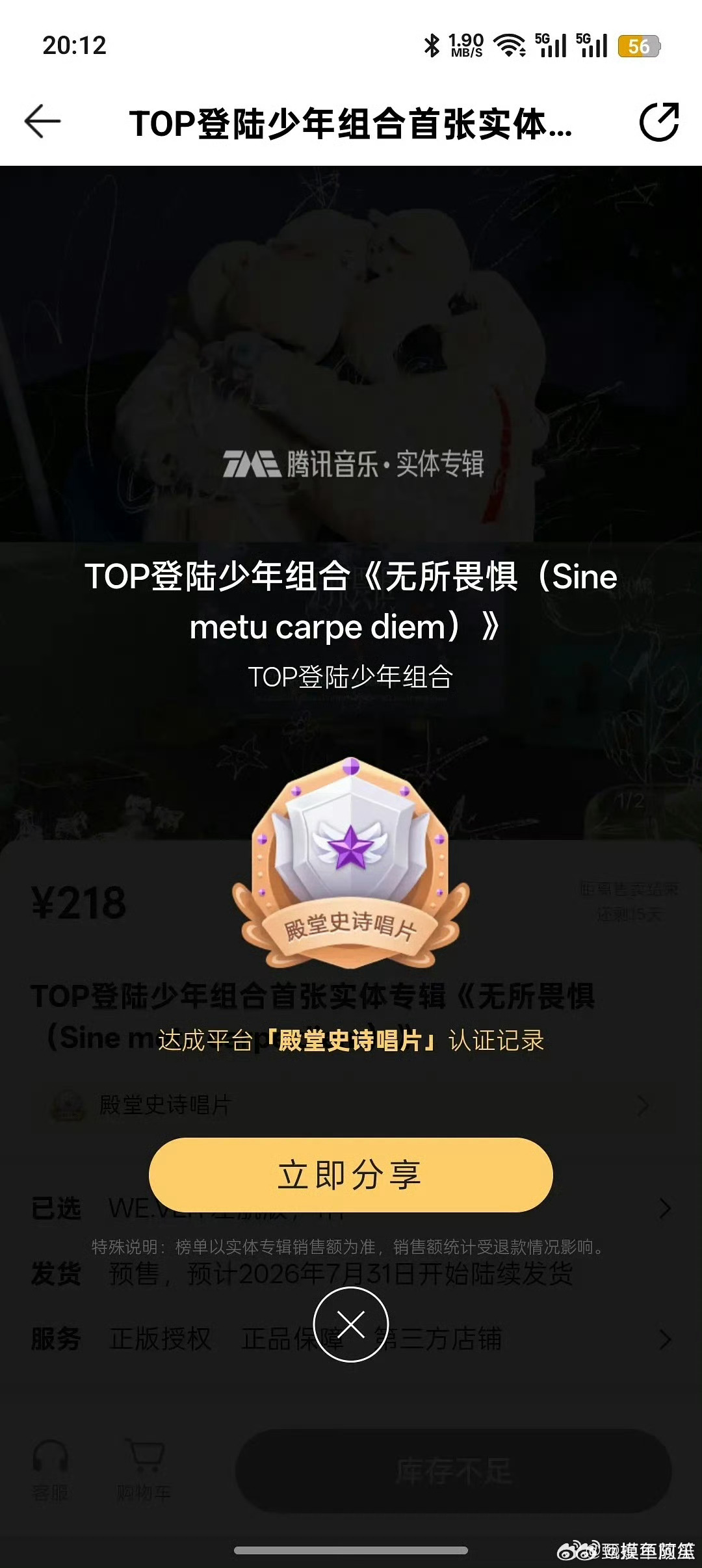 TOP 登陆少年组合五家粉丝都在说自己是秒切第一。不过李飞这次又大赚一笔是真的T