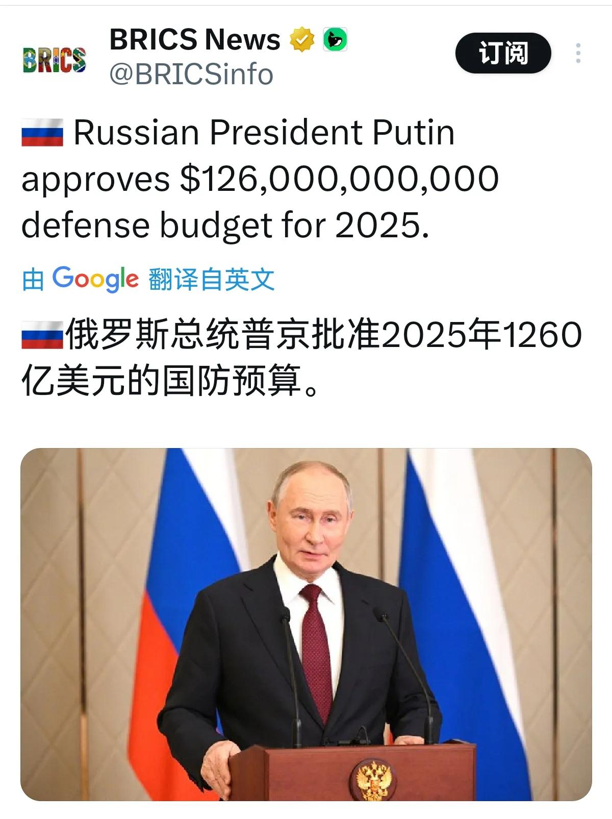 打仗真的很花钱啊，为了乌克兰战争，俄罗斯总统普京批准了历史上最高的军事预算。20