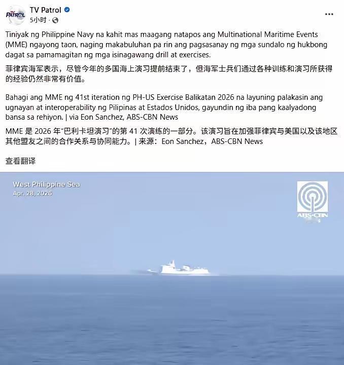 潦草收场，美日菲的肩并肩演习“黄了”
七国的所谓演习提早收场是对的，记住！以后再