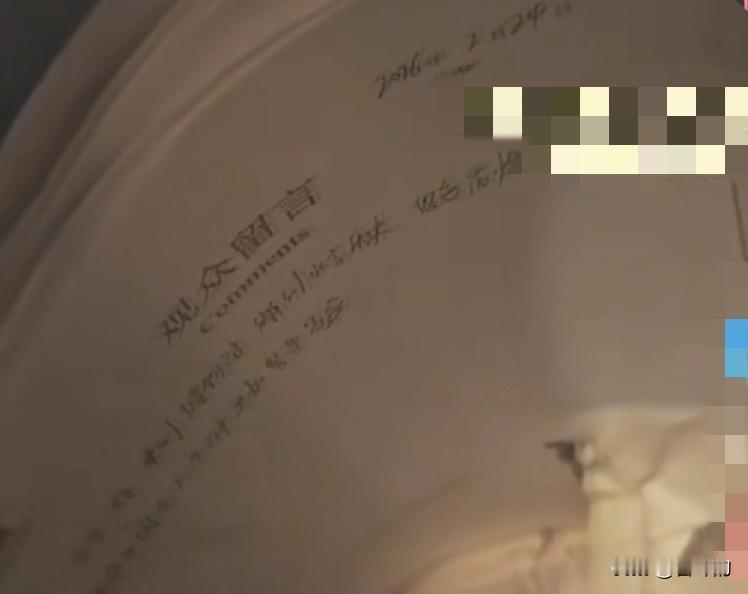 观众留言竟然被扔垃圾桶！
你的真心，确被如此对待
 
真的太让人寒心了！谁能想到