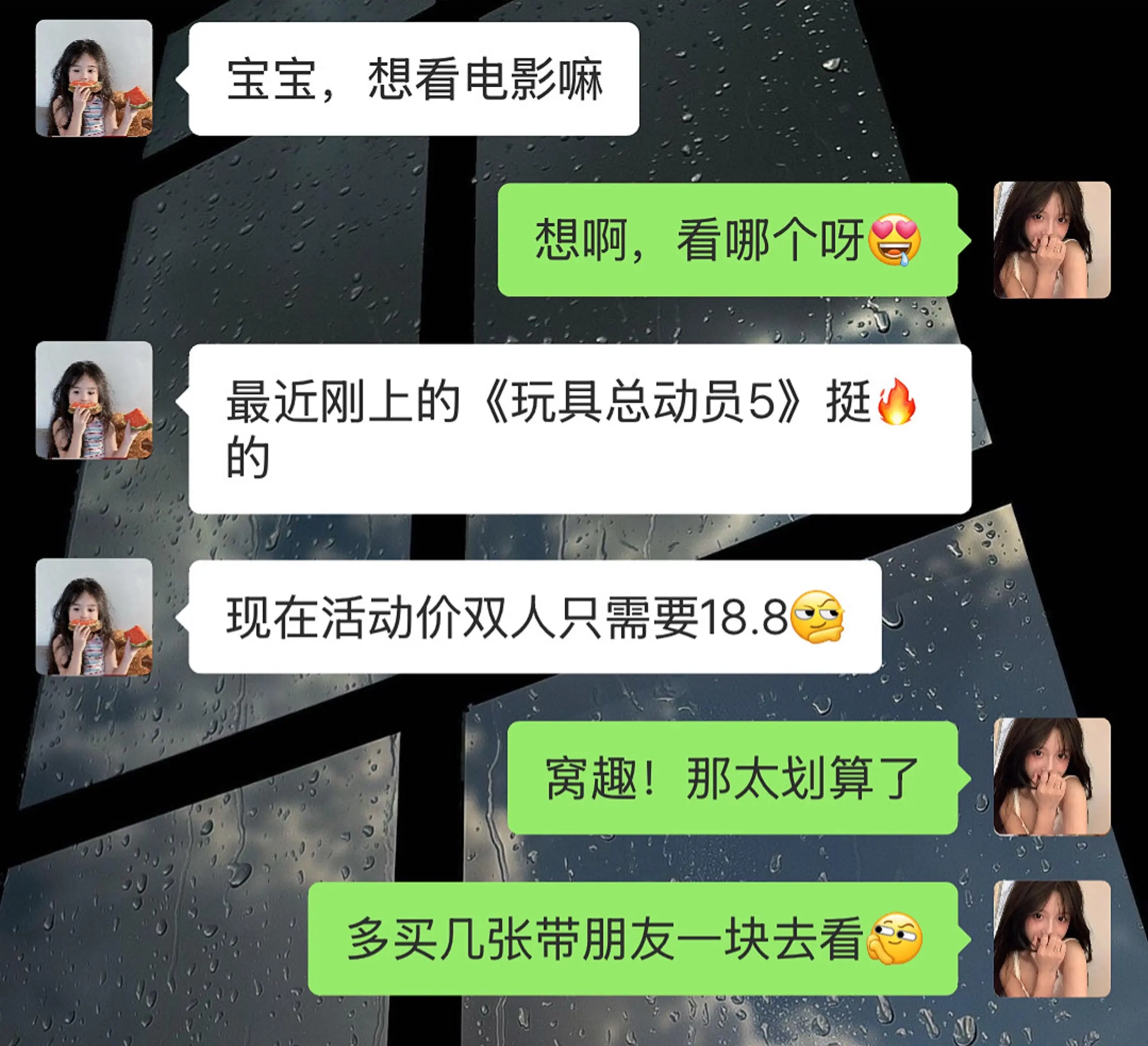 玩具总动员5 玩具总动员电影 亲子时光 热门电影 电影票怎么买