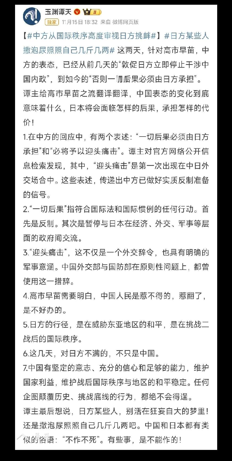 专注：日本去军事化-反侵略战争
     个人观点：不要受着国际形势的影响，中东