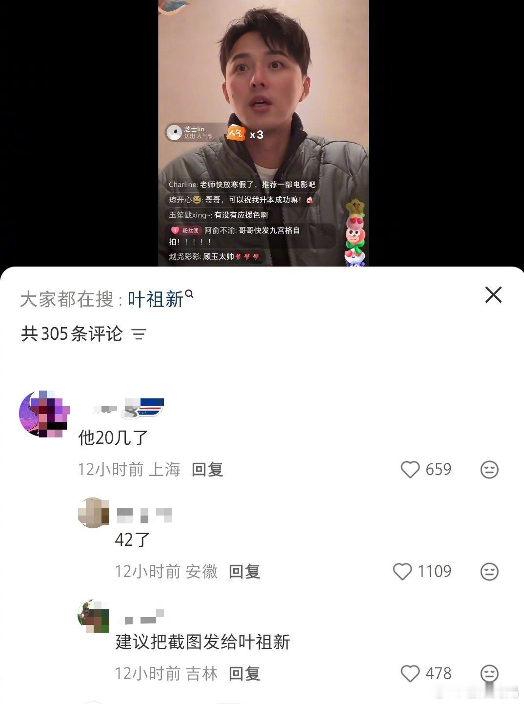 建议截图发给叶祖新哈哈哈哈哈哈哈哈哈哈哈哈建议截图发给叶祖新