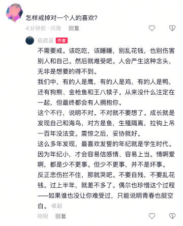 怎样戒掉对一个人的喜欢？ 