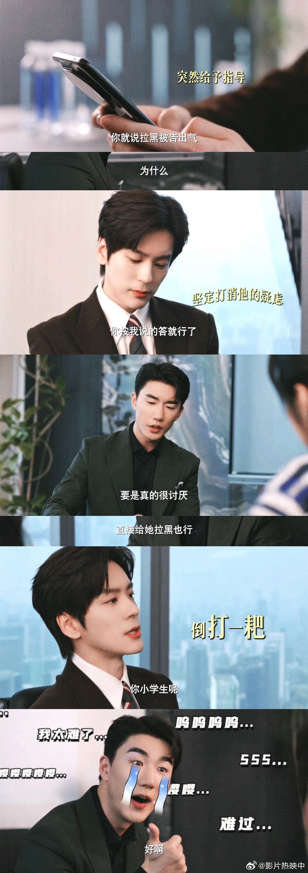 魏哲鸣新剧抢兄弟相亲对象 兄弟卖力搭话，许淮颂在一旁疯狂搅局😜，三句话不离阮喻