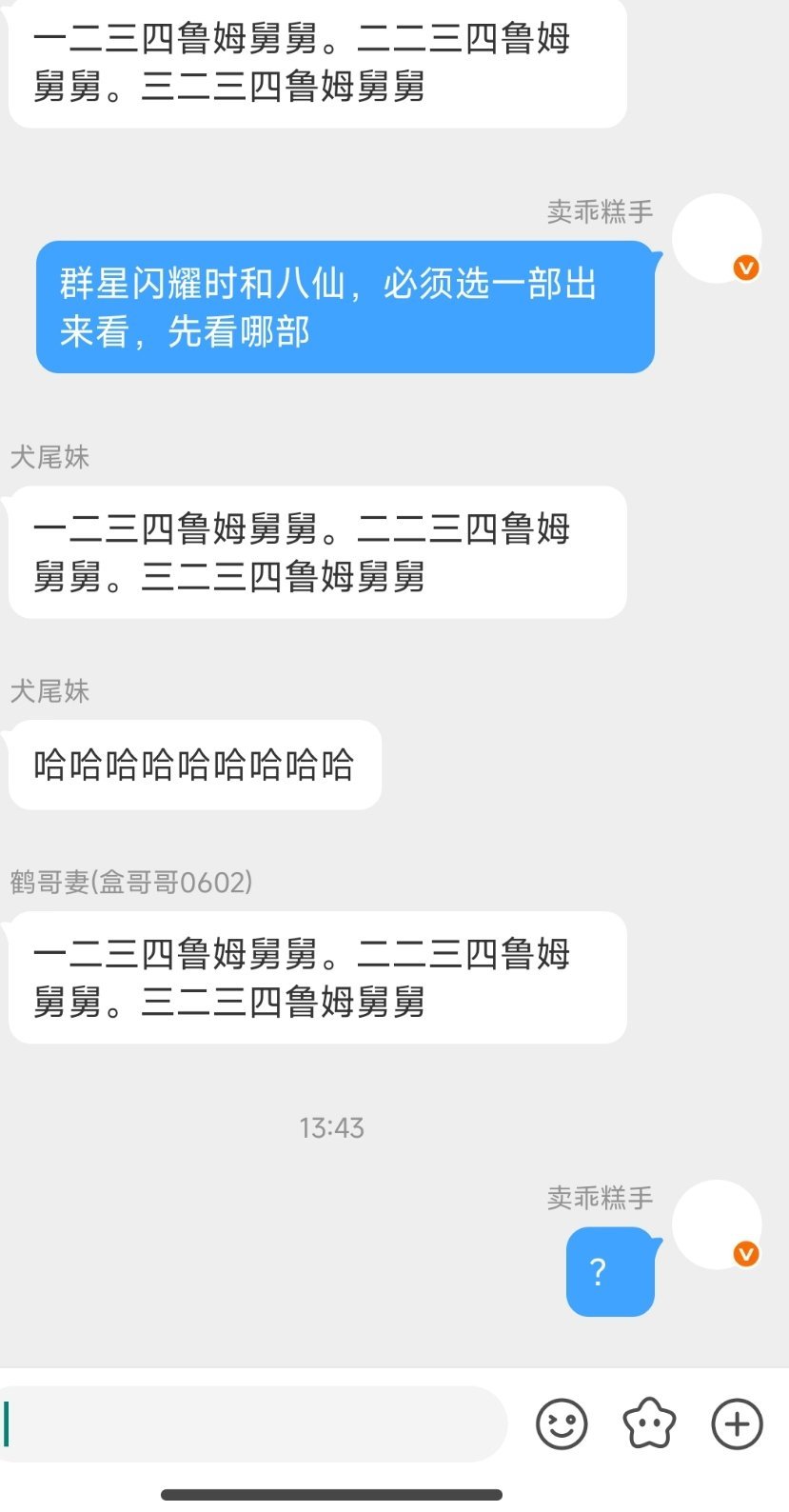 ？ 